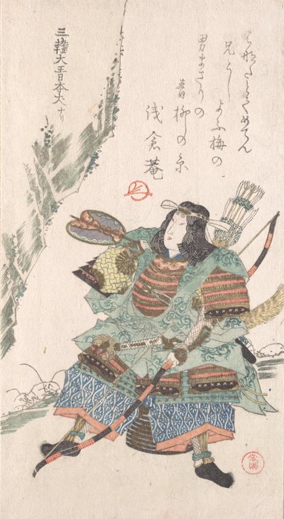 Zırhlı Kadın Savaşçı, 19. yüzyıl. by Kubo Shunman