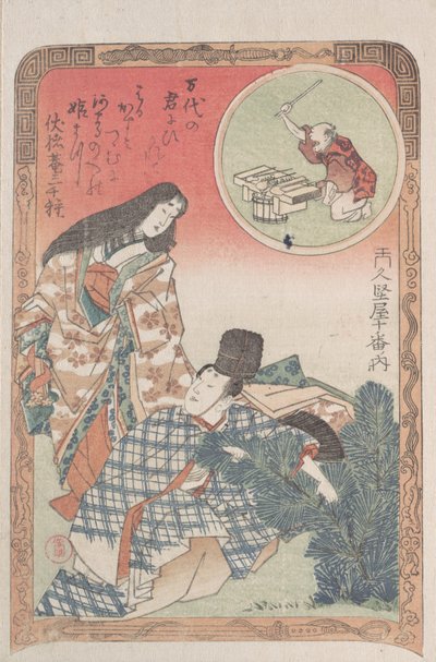 Tören Elbiseli Kadın ve Erkek Çam Ağacının Yılbaşı Süslemelerinin Düzenlenmesi..., 19. yüzyıl. by Kubo Shunman
