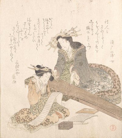 İki Nezaket..., 18. yüzyılın sonu ve 19. yüzyılın başı. by Kubo Shunman