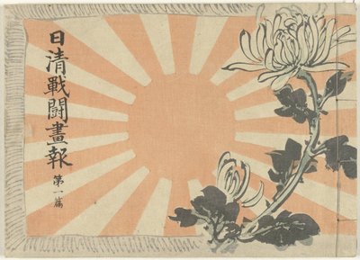 Çin-Japon Savaşı Üzerine Resimli Dergi - 1. Kısım Nisshin sento gaho dai ichihen (nesne üzerindeki başlık) by Kubota Beisen