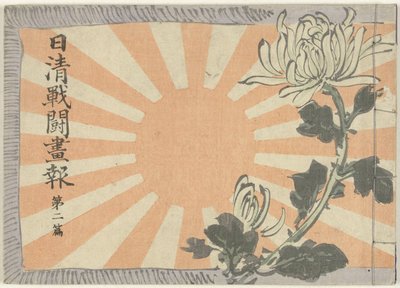 Çin-Japon Savaşı Üzerine Resimli Dergi - 2. Kısım Nisshin sento gaho dai nipen (nesne üzerindeki başlık) by Kubota Beisen
