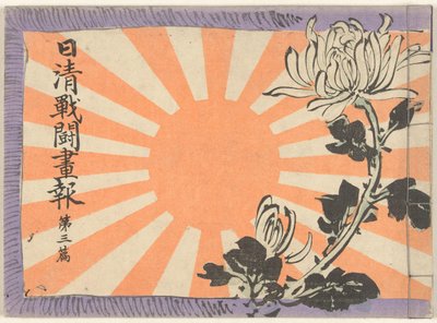 Çin-Japon Savaşı üzerine Resimli Dergi - Bölüm 3 Nisshin sento gaho dai sanpen (nesne üzerindeki başlık) by Kubota Beisen