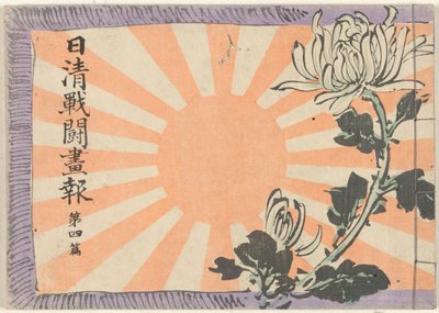 Çin-Japon Savaşı Üzerine Resimli Dergi - Cilt 4 Nisshin sento gaho dai yonpen (nesne üzerindeki başlık) by Kubota Beisen