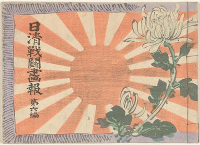 Çin-Japon savaşı hakkında resimli dergi - bölüm 6 Nisshin sento gaho dai roppen (nesnedeki başlık) by Kubota Beisen
