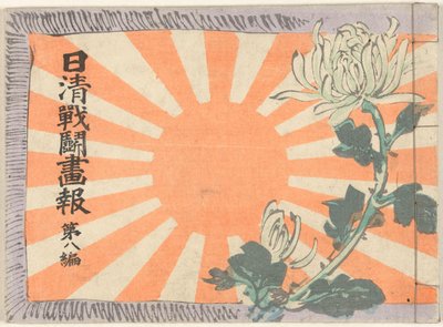 Çin-Japon Savaşı Üzerine Resimli Dergi - Cilt 8 Nisshin sento gaho dai olur (nesnedeki başlık) by Kubota Beisen