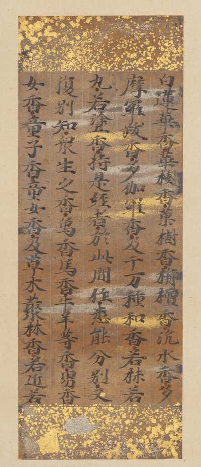 Lotus Sutra Hoke-kyo