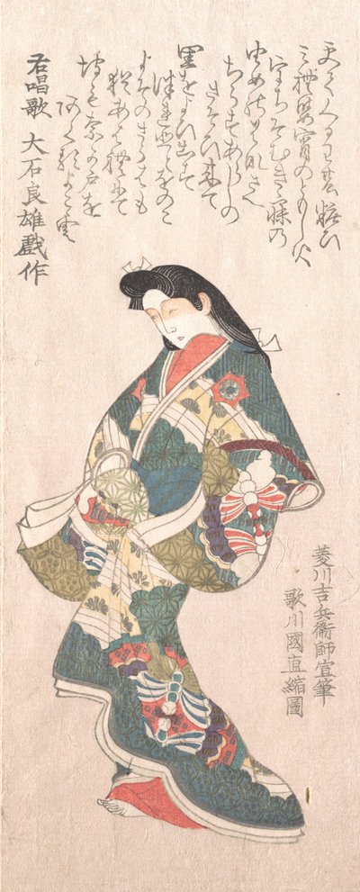 Spring Rain Koleksiyonu Harusame shu, vol. 1: Genroku tarzı Nezaketçi, muhtemelen 1810