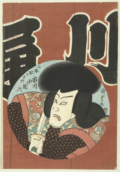 Ichikawa Powder Boy Als Two Daemon by Kunisada (II) , Utagawa