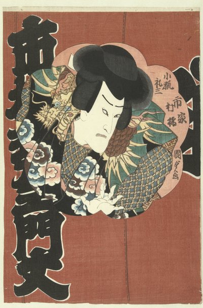 Ichimura Aşağıdaki, ls çağırmanın bir örneğidir. by Kunisada (II) , Utagawa