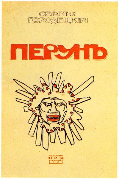 Kitap Kapağı Perun, Sergey Gorodetsky, 1907 by Leon Bakst