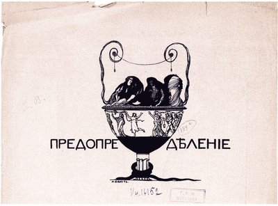 kader. Sanat Dünyası, 1901 Sayı 5, 1901 by Leon Bakst