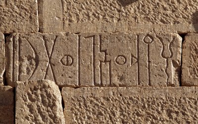 Antik barajda Himyarite yazıtı, Marib, Yemen, Himyarite uygarlığı, MS 4. yüzyıl by Unbekannt Unbekannt