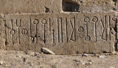 Antik barajda Himyarite yazıtı, Marib, Yemen, Himyarite uygarlığı, MS 4. yüzyıl by Unbekannt Unbekannt