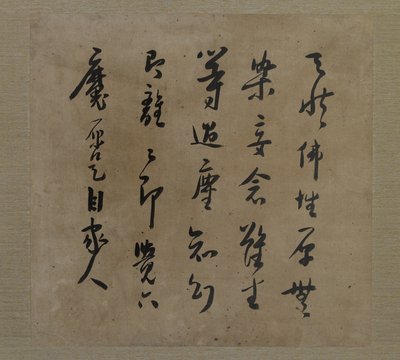 Bodhidharma