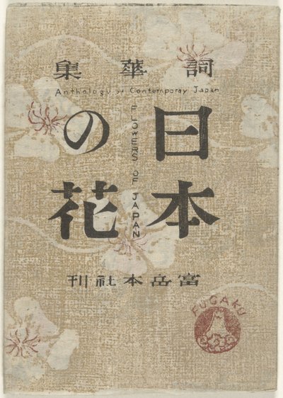 Bloemen uit Japonya Japonya Çiçeği (nesne üzerindeki başlık) Nihon no hana (nesne üzerindeki başlık) by Maekawa Senpan