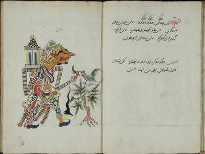 Zerdeçal Java, MS 41 s. 58, şimdi 29, 1830 by Malay Malay