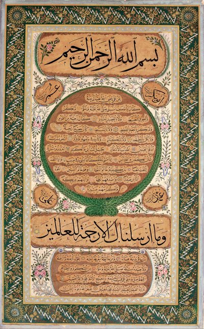 Hilye-i Şerif (Peygamberin yazılı portresi) by Mehmed Sefik