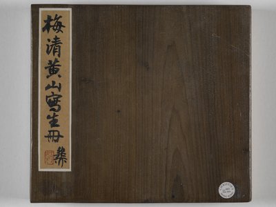 Huangshan'ın 12 Manzarası (ipek üzerine mürekkep) by Mei Qing