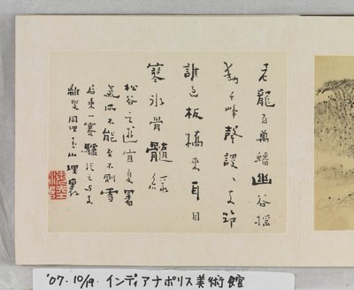 Huangshan'ın 12 Manzarası (ipek üzerine mürekkep) by Mei Qing