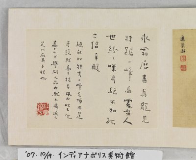 Huangshan'ın 12 Manzarası (ipek üzerine mürekkep) by Mei Qing