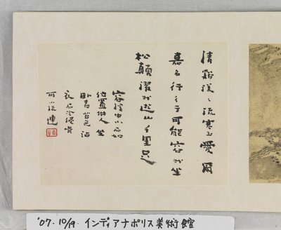 Huangshan'ın 12 Manzarası (ipek üzerine mürekkep) by Mei Qing