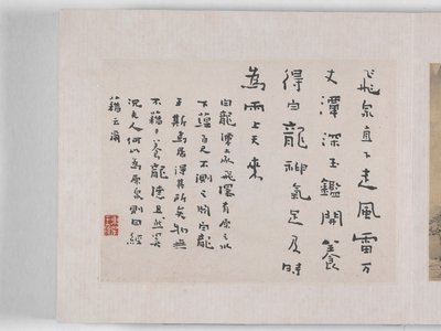 Huangshan'ın 12 Manzarası (ipek üzerine mürekkep) by Mei Qing