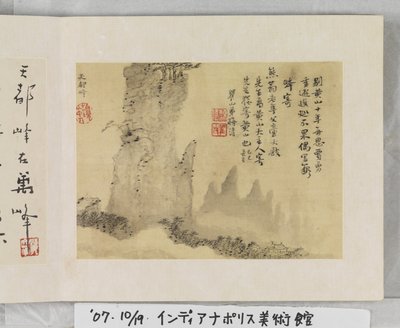Huangshan'ın 12 Manzarası (ipek üzerine mürekkep) by Mei Qing