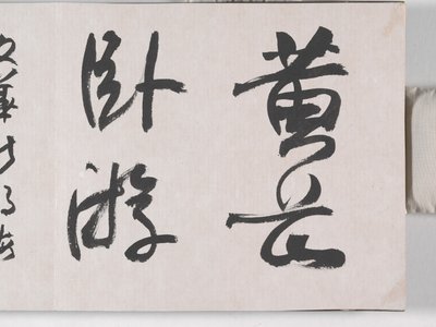 Huangshan'ın 12 Manzarası (ipek üzerine mürekkep) by Mei Qing