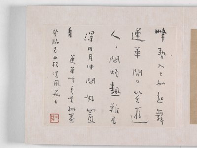 Huangshan'ın 12 Manzarası (ipek üzerine mürekkep) by Mei Qing