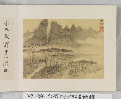 Huangshan'ın 12 Manzarası (ipek üzerine mürekkep) by Mei Qing
