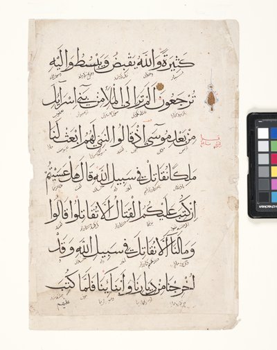 Sayfa Of A Kuran (kağıt üzerine fırça mürekkebi ve altın varak) by Middle Eastern School