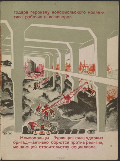 Gurevich, Mikhail Lvovich (1904-1943) tarafından "Kuznets Metalurjik Kombinasyon: Bir Sosyalist Dev"" adlı çocuk kitabı için illüstrasyon. renkli litografi by Mikhail Lvovich Gurevich