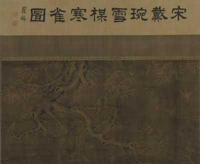 Kuşlar, erik çiçekleri, bambu ve kar by Ming Dynasty Chinese School