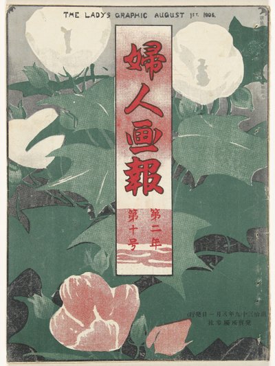 Ağustos 1906 Hanımın grafiği (nesne üzerindeki başlık) Fujin gaho (nesne üzerindeki başlık) by Mitsutani Kunishiro