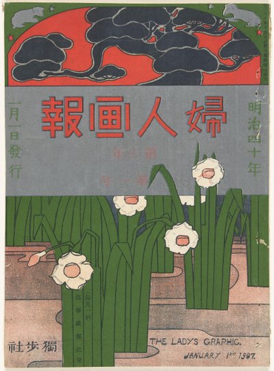 Ocak 1907 Hanımın grafiği (nesne üzerindeki başlık) Fujin gaho (nesne üzerindeki başlık) by Mitsutani Kunishiro