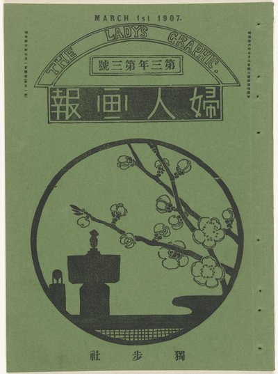 Mart 1907 Hanımın grafiği (nesne üzerindeki başlık) Fujin gaho (nesne üzerindeki başlık) by Mitsutani Kunishiro