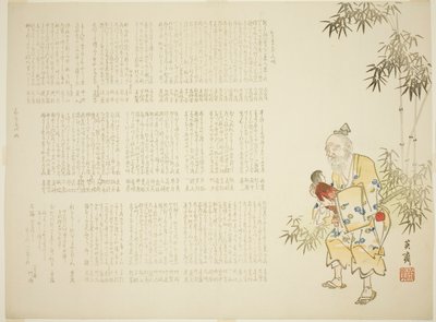  by Miyake Eisai