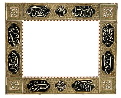 Khatamkari kaligrafik çerçeve, Qajar Iran, c.1900 by Muhammad Husayn Shirazi