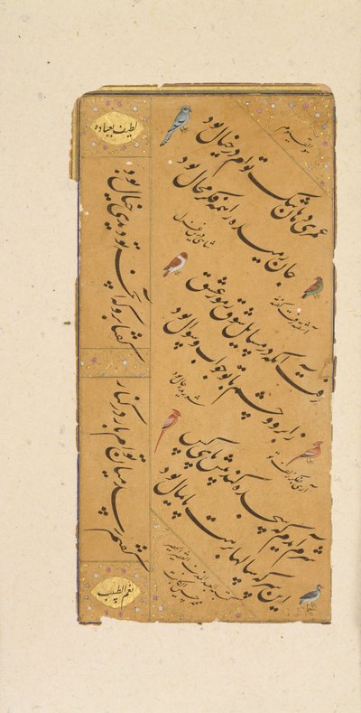 Hat Sayfası, 16. yüzyıl sonu. by Muhammad Husayn al Katib