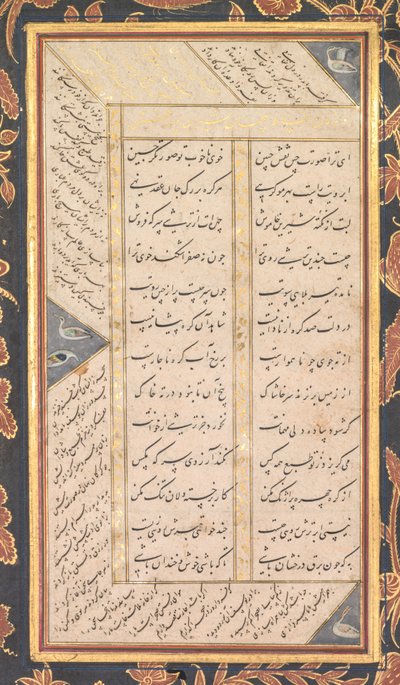 Folio B: Jami