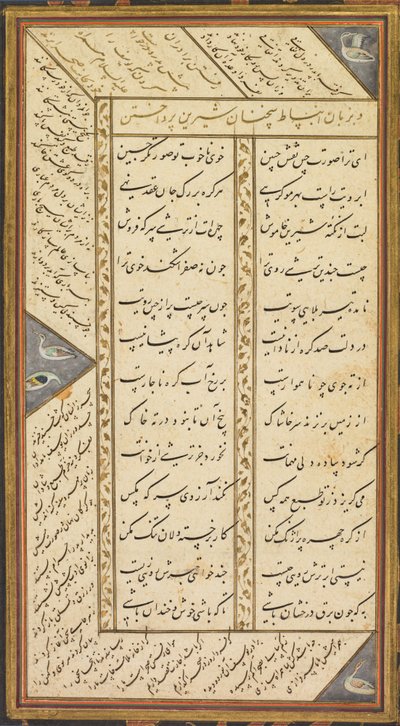 Abdurrahman Jami