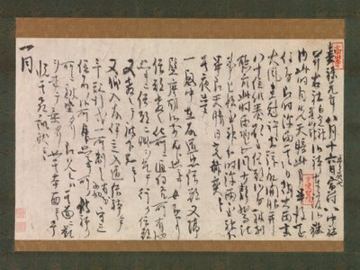 1225 tarihli Rüya Günlüğü Yume no ki bölümü. by Myoe Koben
