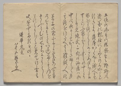 Kōrin Resimli Kitaptan Sahne (Cilt 1) by Nakamura Hochu