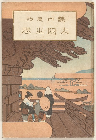 Osaka bölümü Osaka no maki (nesnedeki başlık) by Nakazawa Hiromitsu