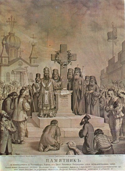 Bulgar Kilisesi