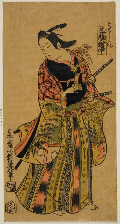 Bir Sayfanın Tarzında (Kosho fu), Üç Parçanın Merkez Sayfası (Sanpukutsui chu) by Nishimura Shigenaga