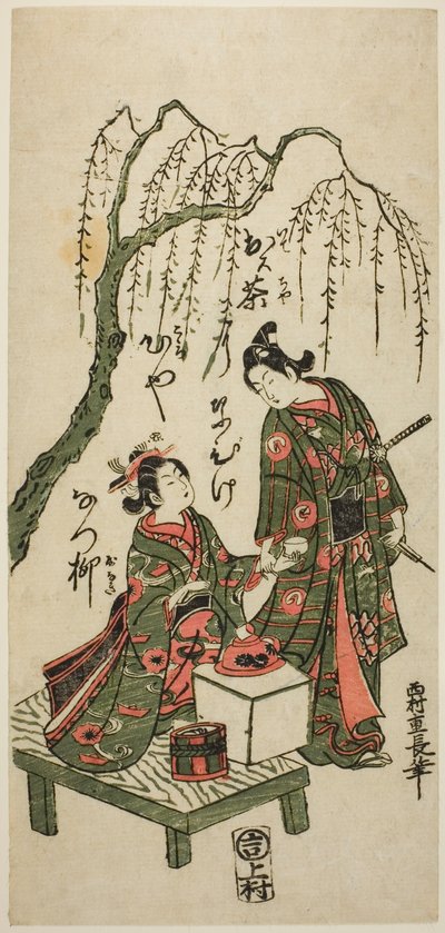 Söğüt ağacının altında çay ikramı by Nishimura Shigenaga