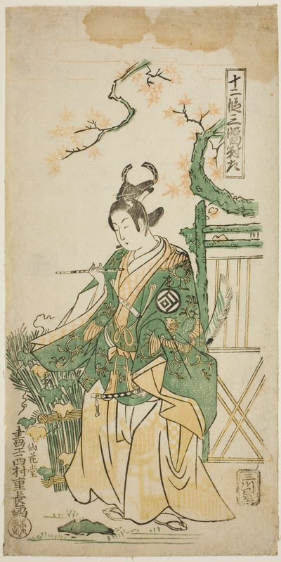 Aktör Sanogawa Ichimatsu I, "Kiichi Hogen Shinanguruma" oyununda Ushiwakamaru rolünde, on birinci ayda Morita Tiyatrosu'nda sahnelendi, 1754 by Nishimura Shigenaga