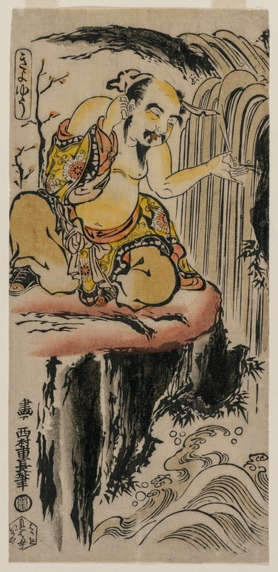 Xu Bir Şelalede Kulağını Duruluyorsun by Nishimura Shigenaga
