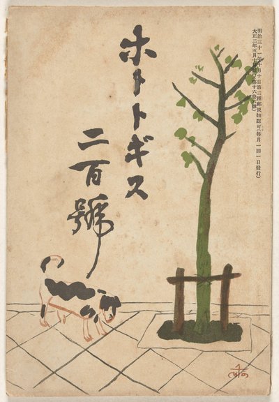 Mei 1913 Hototogisu (nesne üzerindeki başlık) by Ogawa Sen